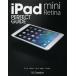 [книга@/ журнал ]/iPad mini Retina PERFECT GUIDE ( Perfect гид серии )/ Ishikawa температура / работа камень . оригинальный ./ работа Kobayashi ./ работа 