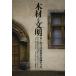[ бесплатная доставка ][книга@/ журнал ]/ дерево . документ Akira Europe. дерево. документ Akira был. /. название :Holz. работа модифицировано . больше . версия 