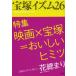 [книга@/ журнал ]/ Takarazuka izm26/. внизу ../ сборник работа Tsuruoka Британия ../ сборник работа ( монография * Mucc )