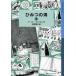 [книга@/ журнал ]/ секрет. море сверху /. название :SECRET WATER ( Iwanami Shonen Bunko )/ Arthur * Ran Sam / произведение бог . блестящий Хара / перевод ( детская книга )