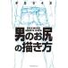 [книга@/ журнал ]/ мужчина. ... .. person /chikala собака / работа ( монография * Mucc )