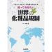[ бесплатная доставка ][книга@/ журнал ]/..... хочет мир. косметика регулирование свечение ba/ Nakamura ./ работа ( монография * Mucc )
