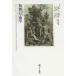 [ бесплатная доставка ][книга@/ журнал ]/ гравюра на дереве. . изображение . Durer из Len Blanc to.( образ. . осмотр .)/. удача блестящий / ответственность редактирование новый глициния ./ работа гарантия .. смычок 
