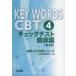 [ free shipping ][book@/ magazine ]/KEY WORDS CBT 4 check test . floor .3 volume set ( tooth .CBT measures series )/DES tooth . education s Koo compilation ( separate volume *m