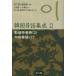[ бесплатная доставка ][книга@/ журнал ]/ Корея сказки сборник .2 перемещение растения сказки 2* основной сказки 1/.. журавль / сборник работа .../ сборник работа .../ выпуск на японском языке сборник ( монография * Mucc )