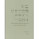 [ бесплатная доставка ][книга@/ журнал ]/ ежегодник японский пространство дизайн дисплей * автограф * quotient окружающая среда 2014/ пространство дизайн механизм ежегодник японский пространство дизайн . line комитет / редактирование ( монография * Mucc )