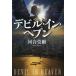 [книга@/ журнал ]/ De Ville * in *hebn/ река .../ работа ( монография * Mucc )
