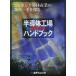 [ бесплатная доставка ][книга@/ журнал ]/ половина проводник завод рука книжка 2014/ промышленность время z фирма ( монография * Mucc )