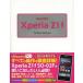 [книга@/ журнал ]/docomo Xperia Z1f Perfect Manual/ Fukuda мир ./ работа ( монография * Mucc )
