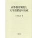 [ бесплатная доставка ][книга@/ журнал ]/ высота и т.п. образование система . университет установка разрешение line ./ Sanwa ../ работа ( монография * Mucc )