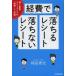 [�{/�G��]/�o��ŗ����郌�V�[�g�E�����Ȃ����V�[�g �l���ƁE�t���[�����X�́u�o��v�Ɓu�ߐŁv/�~�c�׍G/��(�P�s�{�E���b�N)