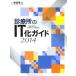 [ бесплатная доставка ][книга@/ журнал ]/ медицинская место. IT. гид 2014 ( ежемесячный новый медицинская помощь отдельный выпуск )/ ежемесячный новый медицинская помощь редактирование часть / редактирование ( монография *
