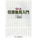 [книга@/ журнал ]/Q&amp;A любой после видеть введение / Inoue изначальный / работа .. хорошо futoshi / работа . холм . прекрасный ./ работа ( монография * Mucc )