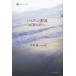 [книга@/ журнал ]/.. .. источник . love . продолжать человек ... Nakamura оригинальный эссе сборник ( поэзия человек. эссе )/ Nakamura оригинальный / работа ( монография * Mucc )