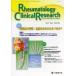 [ бесплатная доставка ][книга@/ журнал ]/Rheumatology Clinical Research Journal of