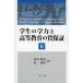 [ бесплатная доставка ][книга@/ журнал ]/ студент. . сила . высота и т.п. образование. качество гарантия гора внутри . история / сборник работа . Kiyoshi ./ сборник работа ( монография * Mucc )