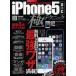 [книга@/ журнал ]/iPhone5s &amp; c высшее technique бесплатный &amp; выгодный сильнейший wa The полная загрузка! (EIWA MOOK удобно курс 193)/ Британия мир выпускать фирма ( монография *