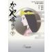 [книга@/ журнал ]/ плёнка комикс Kaguya Hime. история ( внизу ) ( Animage комиксы )/ высота поле ./..* ножек книга@* постановка склон .../ ножек книга@ Animage редактирование часть / сборник (
