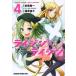 [книга@/ журнал ]/ Rizin × Rizin RISING×RYDEEN 4 ( Dragon комиксы eiji)/ первый прекрасный . один / оригинальное произведение удача . лотос ./ произведение . Pal p pillow si/ Cara k