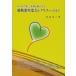 [ бесплатная доставка ][книга@/ журнал ]/ движение контейнер болезнь .reklie-shon все . легко . body . перемещение . похоже / красный видеть свет 2 / работа ( монография * Mucc )