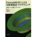 【送料無料】[本/雑誌]/Fortran90/95による有限要素法プログラミング 非線形シェル要素プログラム付