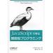 [ бесплатная доставка ][книга@/ журнал ]/JavaScript.... число type программирование /. название :Functional J
