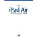 [книга@/ журнал ]/iPad Air тормозные колодки книжка 2014 (iPad Fan Books)/ круг Sanyo ./ работа Ояма . тканый / работа ( монография * Mucc )