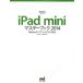 [книга@/ журнал ]/iPad mini тормозные колодки книжка 2014 (iPad Fan Books)/ круг Sanyo ./ работа Ояма . тканый / работа ( монография * Mucc )