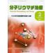 [ free shipping ][book@/ magazine ]/ minute .liu inset therapia Vol.7No.1(2014-2)/[ minute .liu inset therapia ] editing committee 