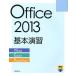 [ бесплатная доставка ][книга@/ журнал ]/Office 2013 основы ..Word/Excel/PowerPoint/ Nikkei BP фирма /