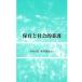 [ бесплатная доставка ][книга@/ журнал ]/ уход за детьми . общество .../..../ сборник работа .. уступать ./ сборник работа ( монография * Mucc )