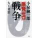 [книга@/ журнал ]/ маленький Izumi оригинальный один .[. departure Zero ] война / большой внизу Британия ./ работа ( монография * Mucc )