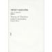 [ бесплатная доставка ][книга@/ журнал ]/ не достоверность внизу. намерение решение теория /. название :THEORY OF DECISION UN