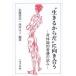 [ бесплатная доставка ][книга@/ журнал ]/* сырой .. из .~. направление ... body теория . уход. ../ Sato . прекрасный / сборник работа запад .yumi/ сборник работа ( одиночный line 