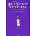 [книга@/ журнал ]/ прозрачный человек стал мужчина.. нет /. название :The INVISIBLE BOY ( magical * детский )/ surrey * защита na произведение 