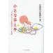 [книга@/ журнал ]/ маленький рука . рука 2 10 лет стал Nagano префектура .... больница / доверие . каждый день газета фирма / сборник работа ( монография * Mucc )
