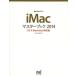 [книга@/ журнал ]/iMac тормозные колодки книжка 2014 (MacFan)/ Matsuyama ./ работа стрела ../ работа ( монография * Mucc )