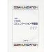 [ бесплатная доставка ][книга@/ журнал ]/1 год сырой. коммуникация китайский язык /.книга@. один /..../ работа ( монография * Mucc )