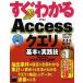 [ бесплатная доставка ][книга@/ журнал ]/ сразу понимать Accesskeli основы . практика .Access2013/2010/2007/ бог рисовое поле ../ работа ( монография * Mucc )