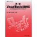 [ бесплатная доставка ][книга@/ журнал ]/ реальный .Visual Basic.. тоже понимать программирование ( реальный . Library )/. прямой 