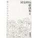 [ бесплатная доставка ][книга@/ журнал ]/ холм дешево Shinji пьеса сборник 4/ холм дешево Shinji / работа ( монография * Mucc )
