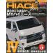 [книга@/ журнал ]/TOYOTA new HIACE fan Hiace вентилятор vol.29 ( Yaesu носитель информации Mucc )/ Yaesu выпускать ( монография * Mucc )