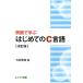 [ бесплатная доставка ][книга@/ журнал ]/ пример .... впервые .. C язык / большой камень ../ работа ( монография * Mucc )