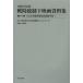 [ free shipping ][book@/ magazine ]/ movie . company old warehouse war hour . system under movie materials compilation no. 3 volume reissue / Tokyo country . modern fine art pavilion film center ..( separate volume * Mucc )