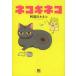 [книга@/ журнал ]/ кошка ki кошка ( birz комиксы Deluxe )/. часть река ki кошка / работа ( комиксы )