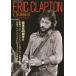 [книга@/ журнал ]/ Eric *klap тонн CROSSBEAT Special Edition (sinko-* музыка * Mucc )/sinko- музыка *
