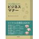 [книга@/ журнал ]/ общество человек. здравый смысл . хорошо понимать бизнес manak отсутствует ko Partner z/..( монография * Mucc )