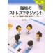 [ бесплатная доставка ][книга@/ журнал ]/ работа место. -тактный отсутствует management собственный уход образование. план * осуществление руководство остров Цу Akira человек / сборник работа ( одиночный 