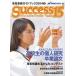 [книга@/ журнал ]/sakses15 вступительные экзамены для средней школы путеводитель 2014-3/ свечение bar образование выпускать ( монография * Mucc )