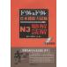 [книга@/ журнал ]/ дрель &amp; дрель японский язык способность экзамен N3..*../ звезда .../.. звезда .../ работа . Кадзуко / работа ( монография * Mucc )